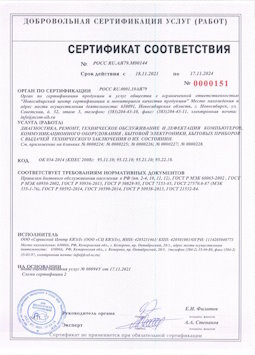 25.05.2015 Губаха - Диагностика, ремонт, техническое обслуживание и дефектация компьютеров