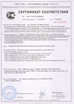 25.06.2015 Губаха - Ремонт и техническое обслуживание, установка, оценка радиоэл. аппаратуры