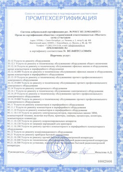 07.04.2017 Губаха - Услуги по ремонту и техническому обслуживанию компьютеров